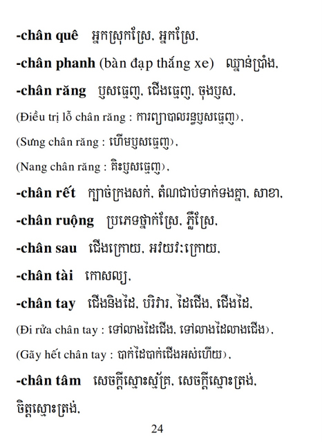 Từ điển Việt Khmer