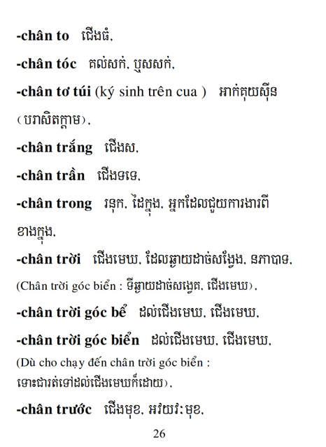 Từ điển Việt Khmer