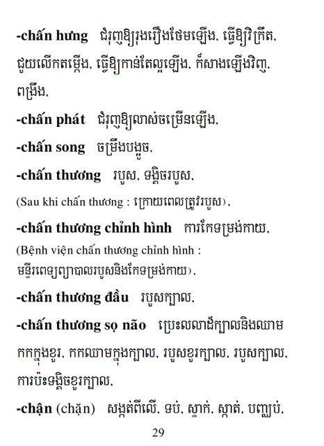 Từ điển Việt Khmer