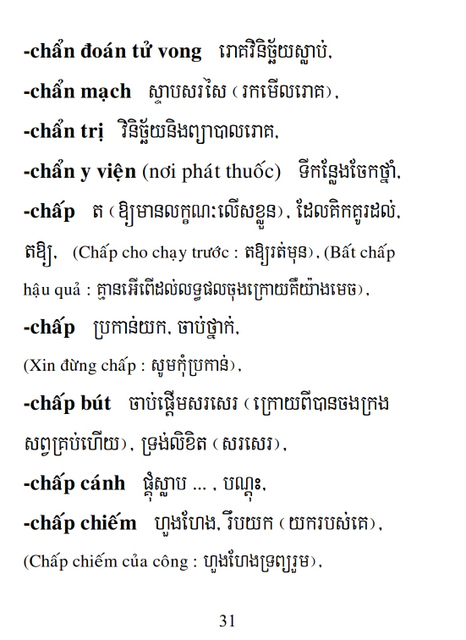 Từ điển Việt Khmer