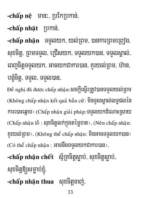 Từ điển Việt Khmer