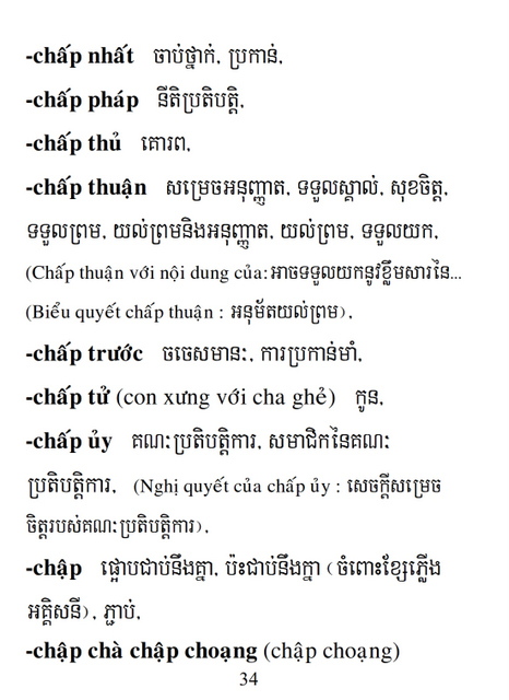 Từ điển Việt Khmer