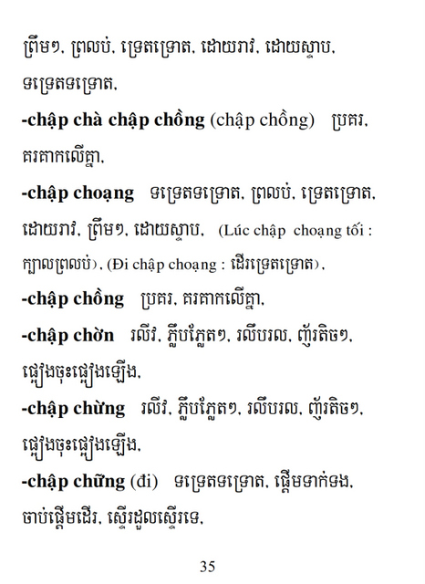 Từ điển Việt Khmer