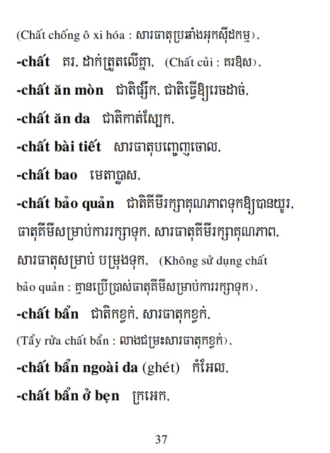 Từ điển Việt Khmer