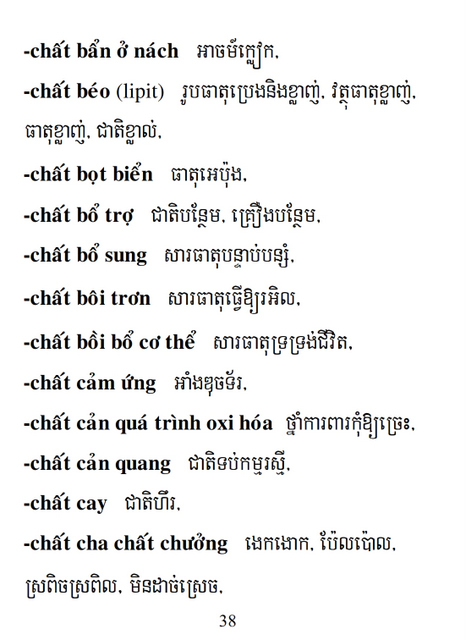 Từ điển Việt Khmer