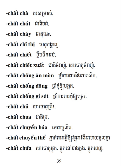 Từ điển Việt Khmer