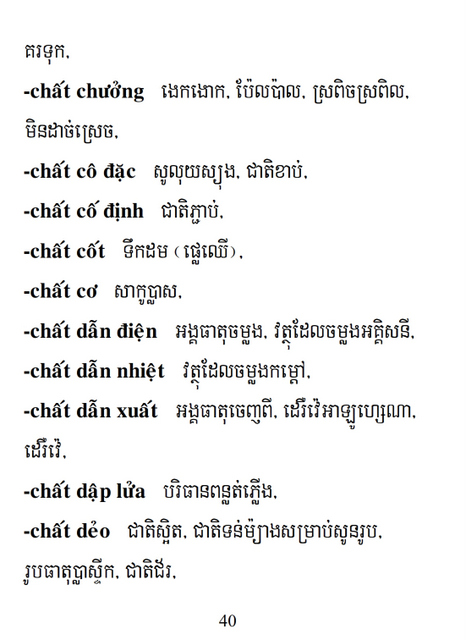 Từ điển Việt Khmer