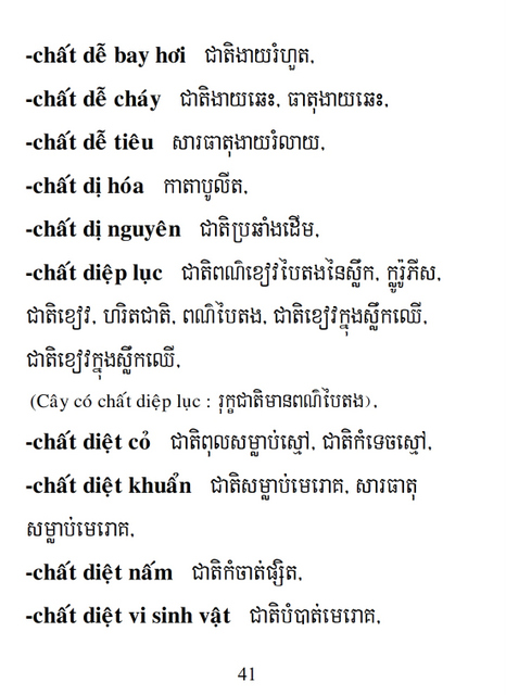 Từ điển Việt Khmer