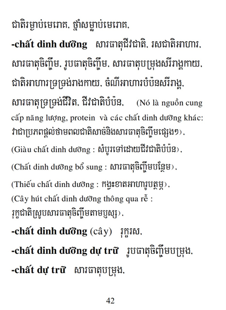 Từ điển Việt Khmer