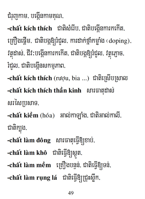 Từ điển Việt Khmer