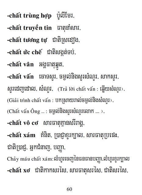 Từ điển Việt Khmer