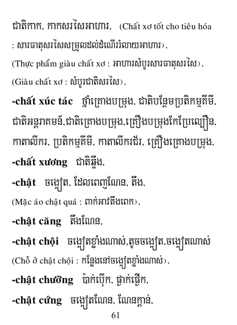 Từ điển Việt Khmer