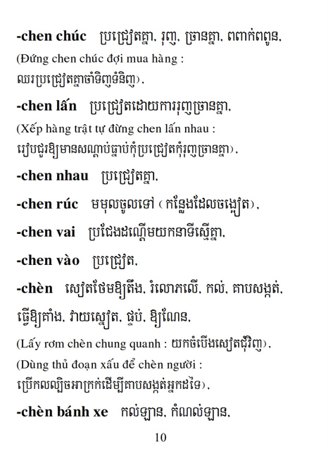 Từ điển Việt Khmer