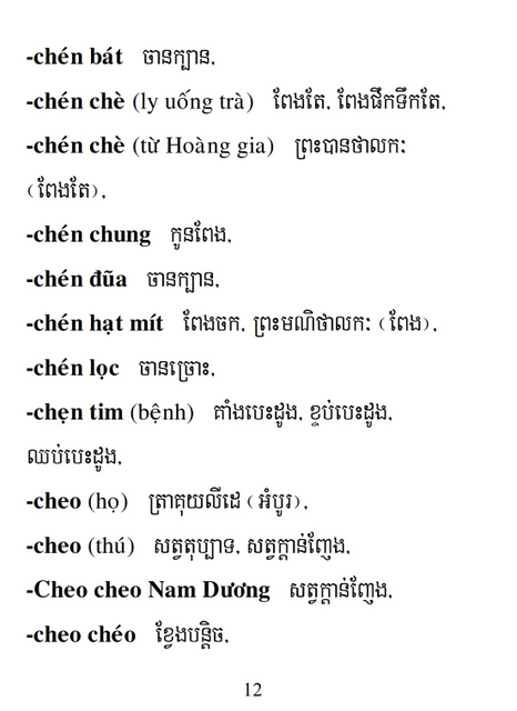 Từ điển Việt Khmer