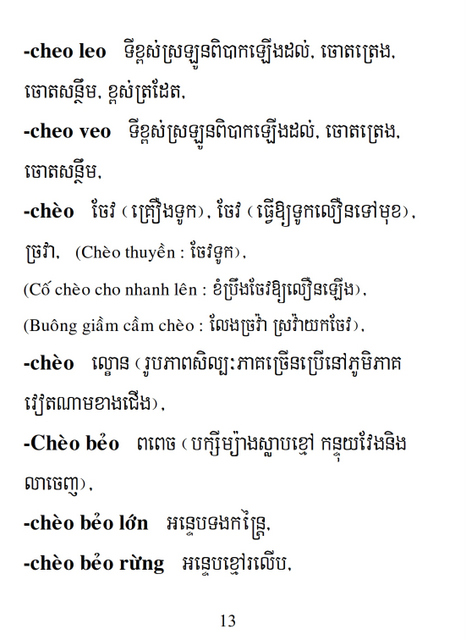 Từ điển Việt Khmer