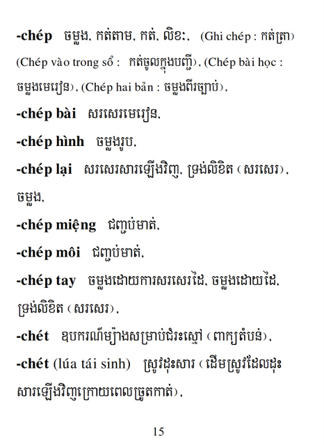 Từ điển Việt Khmer