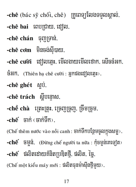 Từ điển Việt Khmer