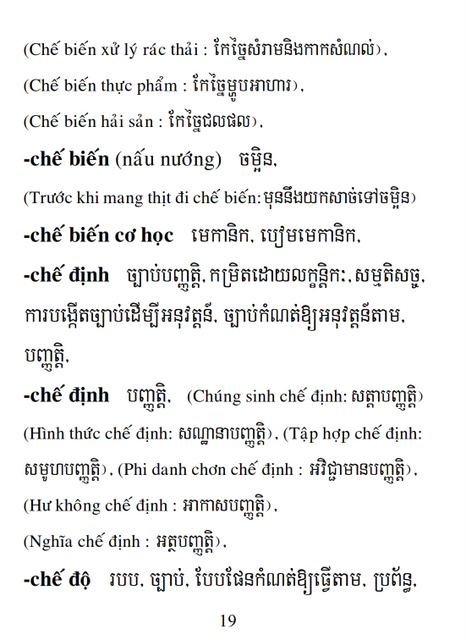 Từ điển Việt Khmer