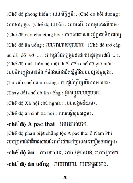 Từ điển Việt Khmer