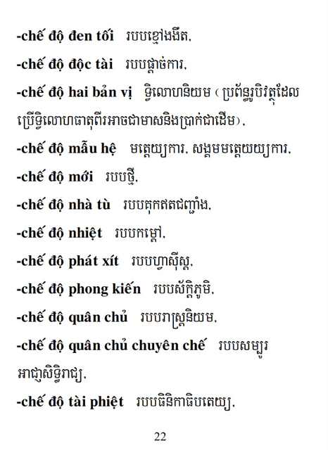 Từ điển Việt Khmer