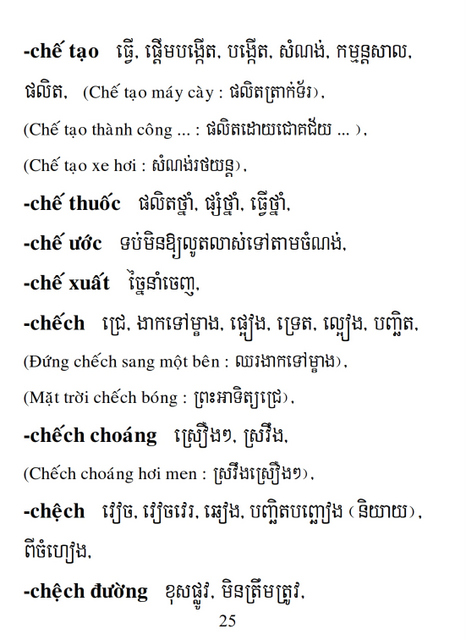 Từ điển Việt Khmer