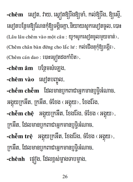 Từ điển Việt Khmer