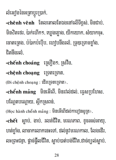 Từ điển Việt Khmer