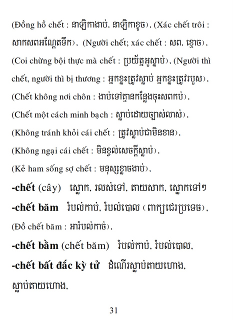 Từ điển Việt Khmer