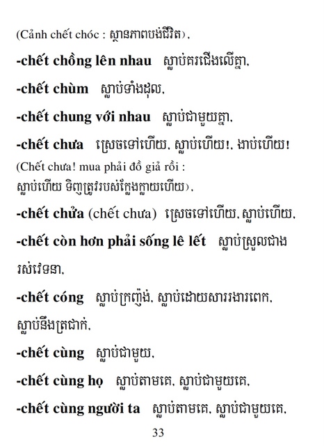 Từ điển Việt Khmer