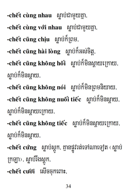 Từ điển Việt Khmer