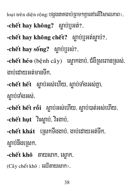 Từ điển Việt Khmer