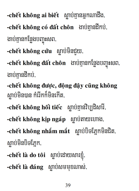 Từ điển Việt Khmer