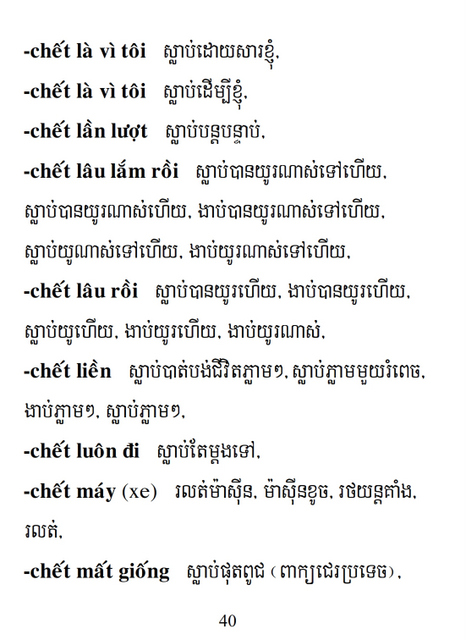 Từ điển Việt Khmer