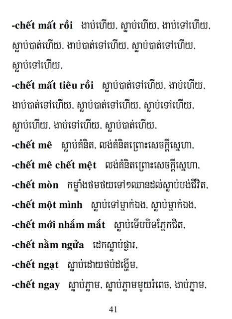 Từ điển Việt Khmer