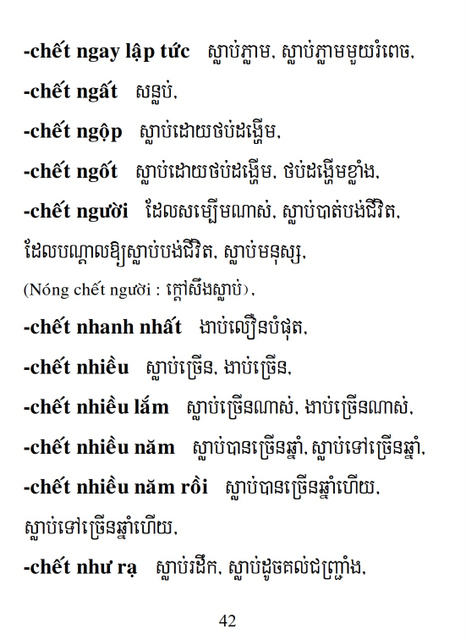 Từ điển Việt Khmer