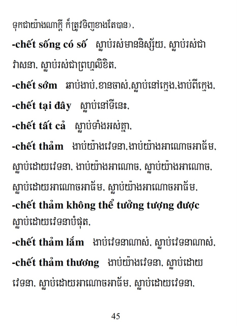 Từ điển Việt Khmer