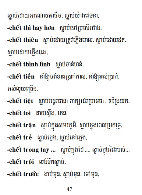 Từ điển Việt Khmer