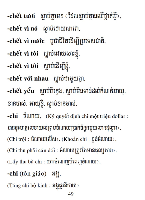 Từ điển Việt Khmer