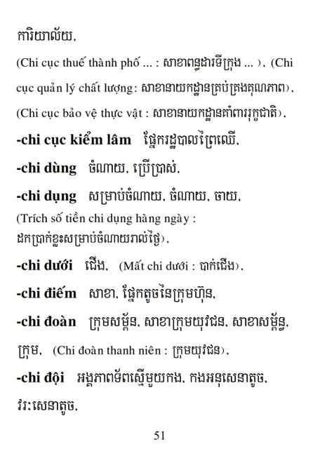 Từ điển Việt Khmer