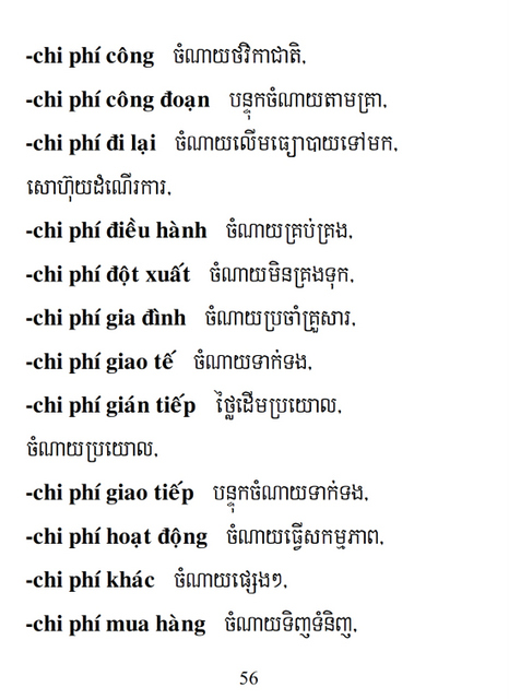 Từ điển Việt Khmer