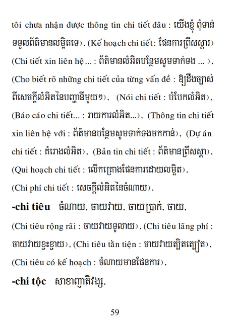 Từ điển Việt Khmer