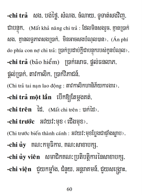 Từ điển Việt Khmer