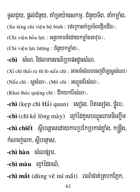 Từ điển Việt Khmer