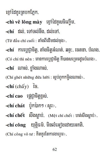 Từ điển Việt Khmer