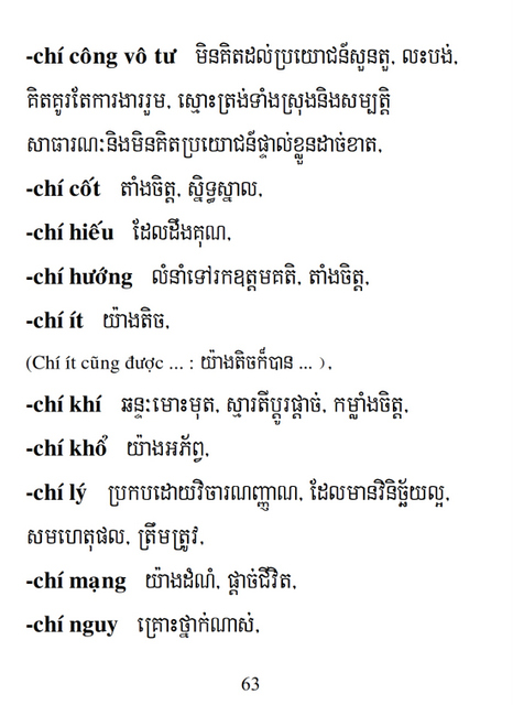 Từ điển Việt Khmer