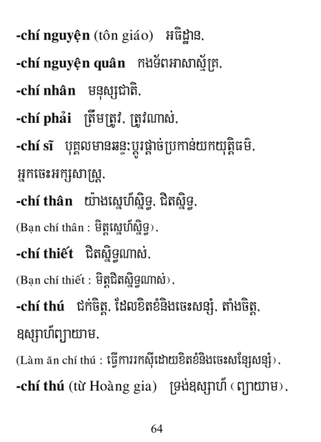 Từ điển Việt Khmer