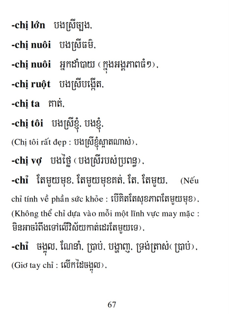 Từ điển Việt Khmer