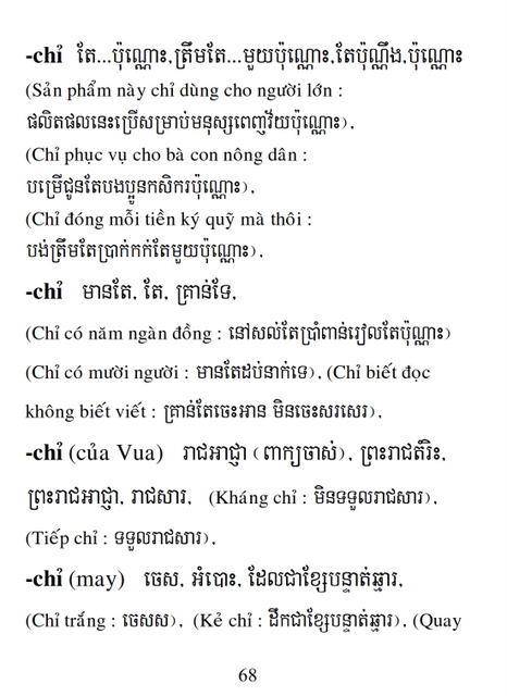 Từ điển Việt Khmer