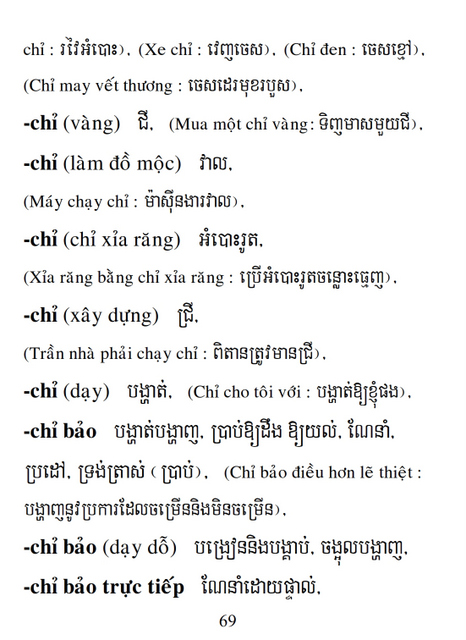 Từ điển Việt Khmer