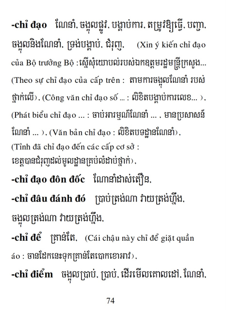 Từ điển Việt Khmer